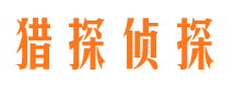 普陀侦探公司